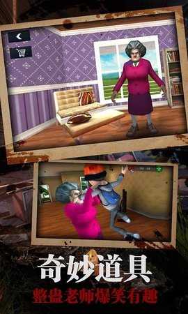 恐怖女老师1.01 v1.01