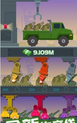 军工大亨游戏免费金币最新版  v4.0.4