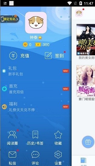 飞扬小说网  v1.0