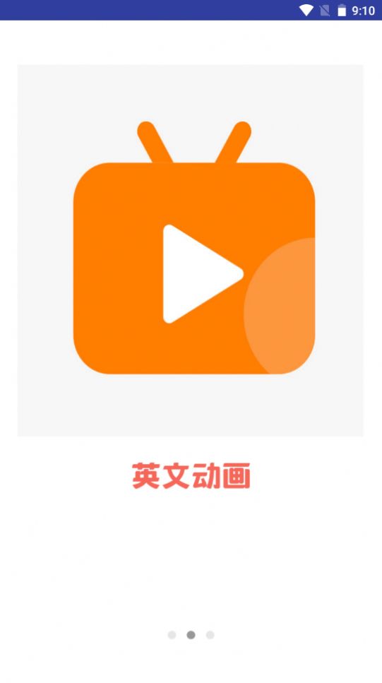 宝宝英语启蒙动画app安卓版  v4.3.2