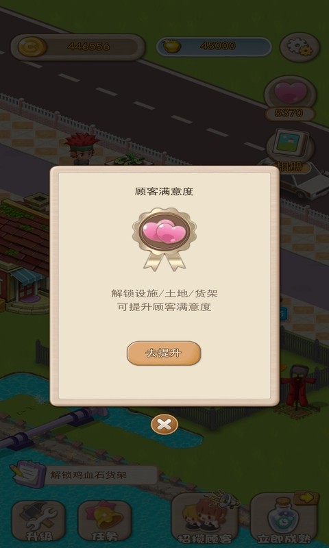 伊甸园农场  v1.0.0