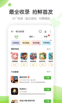 4399游戏盒免费版 v6.9.0