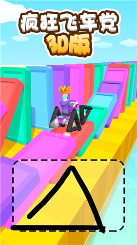 疯狂飞车党  v2.0.1