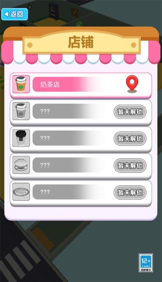 天选打工人3D  v1.1