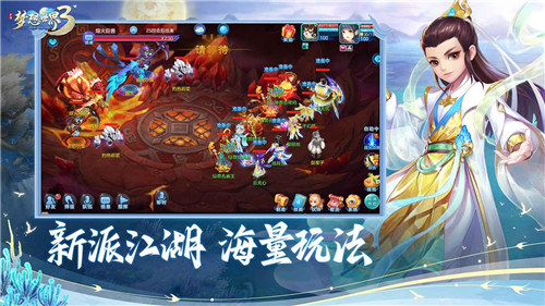 梦想世界3手游 v5.4.4