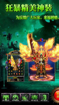 烈火传奇三端互通游戏官方安卓版  v3.0.2