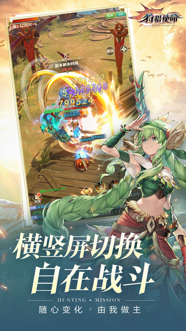 狩猎使命洛亚之书手游官方安卓版  v5.0.2