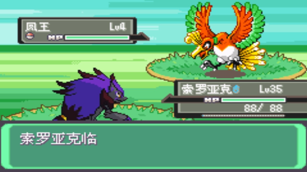 口袋妖怪漆黑的魅影6.0无限洁白