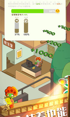 房东模拟器 2023最新版 v3.0.5