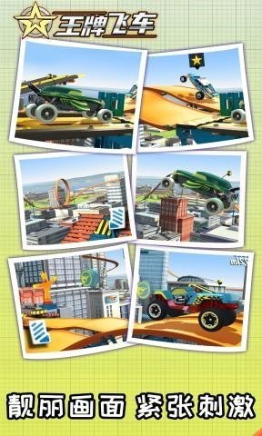 王牌飞车 2021-04-28 15:29