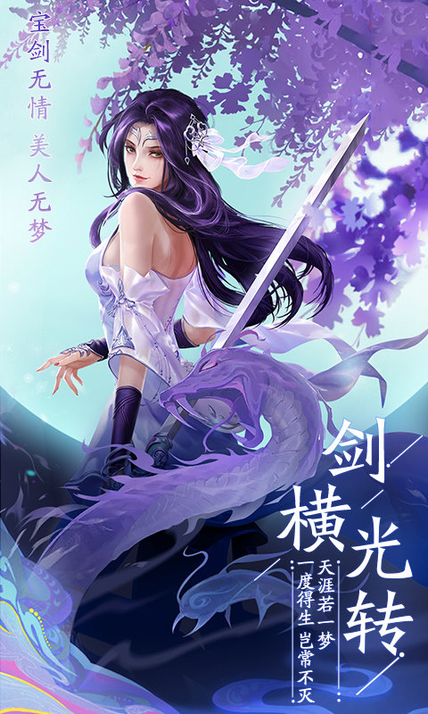 灵域修仙之幻想修仙游戏