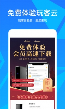 玩客云 v3.2.5