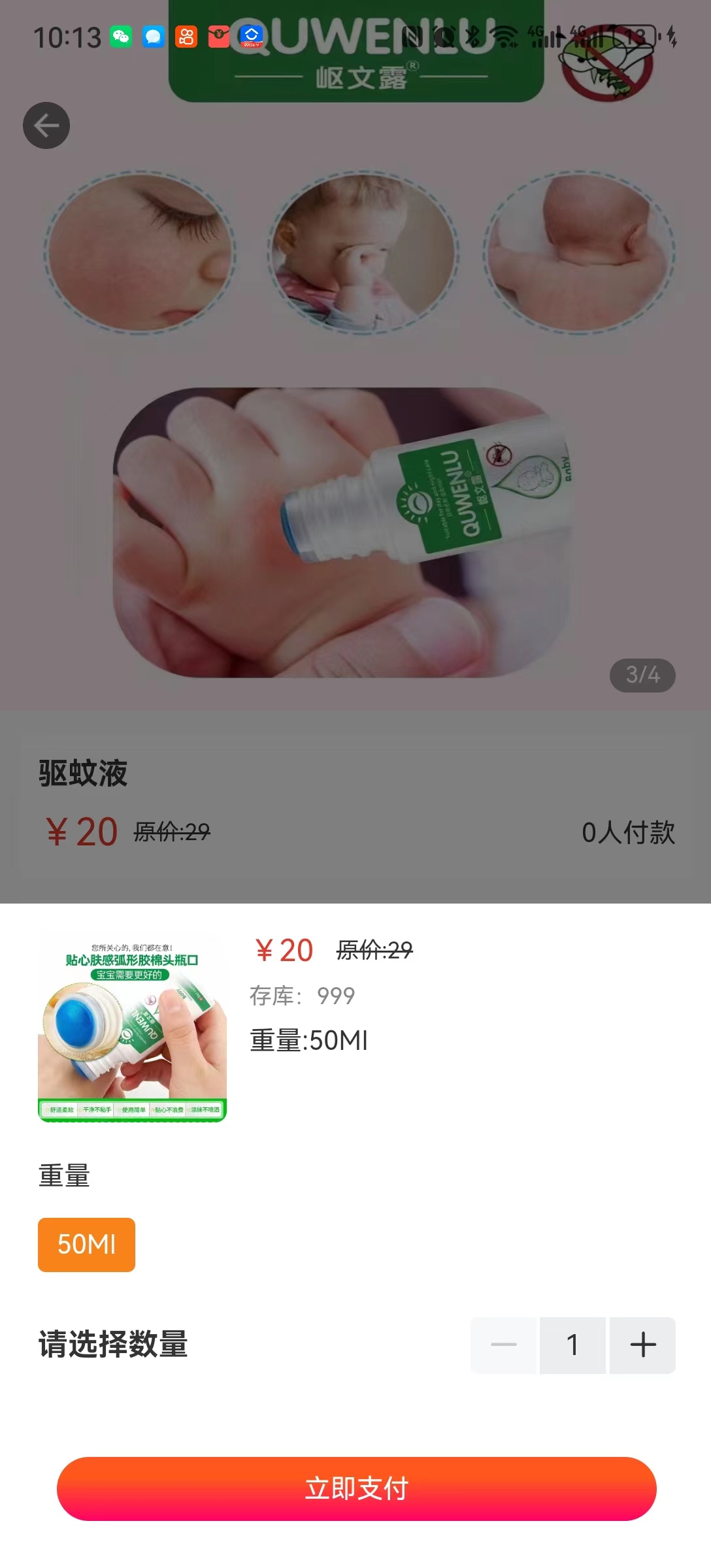 富乐万JIA官方版app图片1