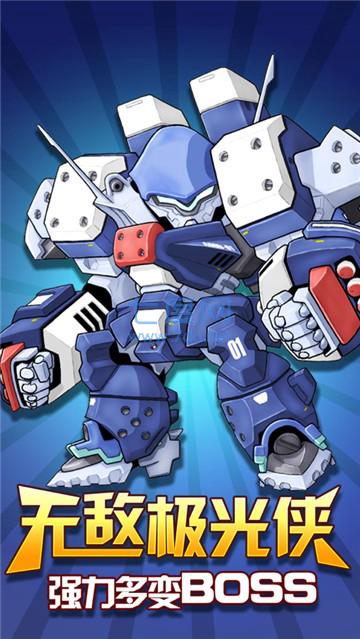 无敌极光侠
