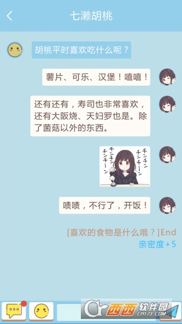 胡桃日记表情包少女menhera v1.0.0 安卓版