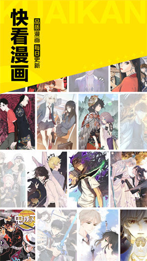 快看漫画免费漫画 v3.4.1