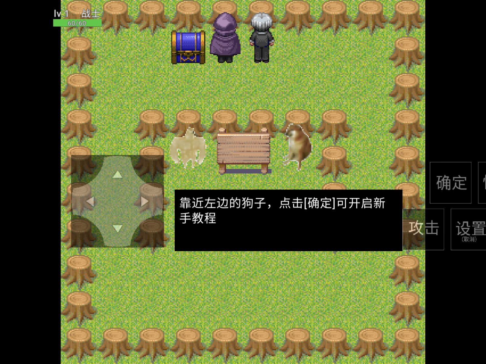 升级之路3截图2