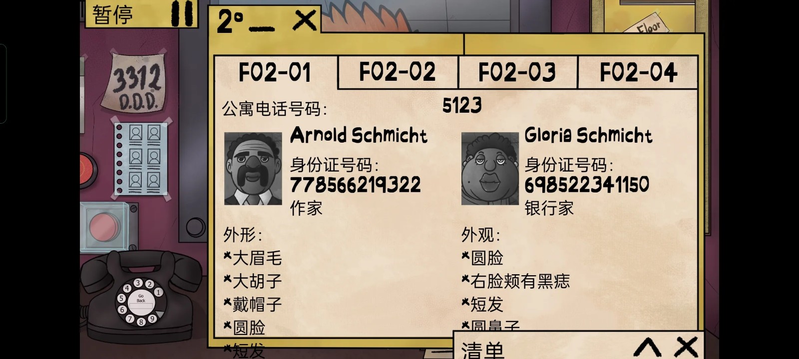 他不是我的邻居手机汉化版 v1.0.1