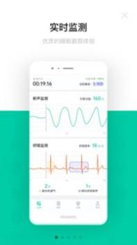 呼噜圈呼吸监测 v3.2.5
