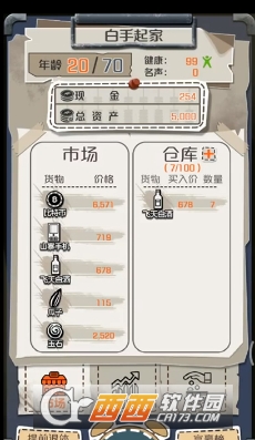 一亿小目标(金币不减反增) v2.4.5 安卓版