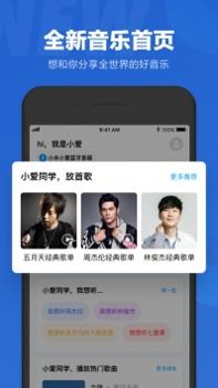小爱同学最新app v2.0.5