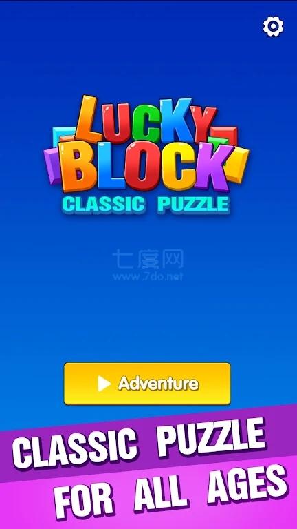 经典幸运方块LuckyBlock