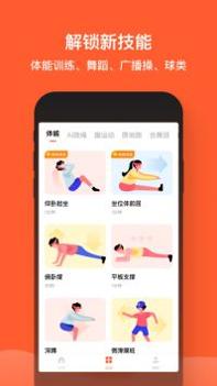 天天跳绳app计数 v3.2.5