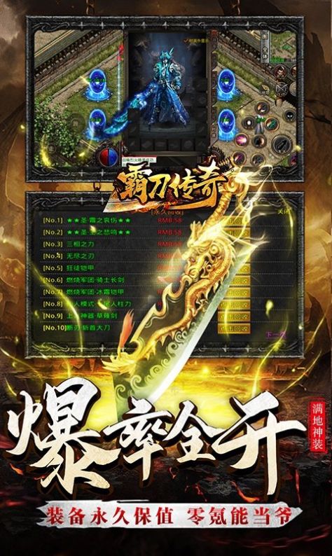 霸刀传奇打金高爆爽手游官方最新版