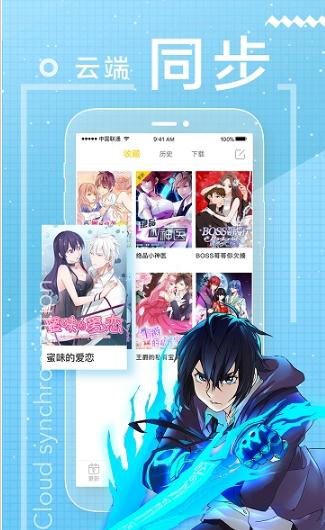 朝剧漫画