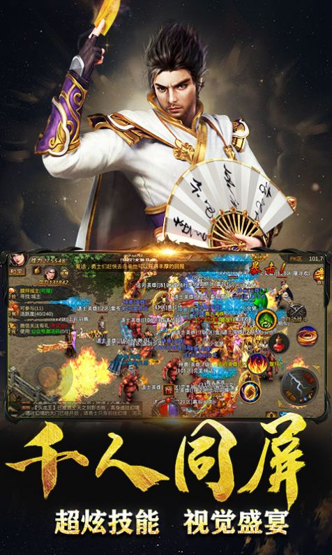 荣耀霸业战歌传说手游官方版  v4.4.3