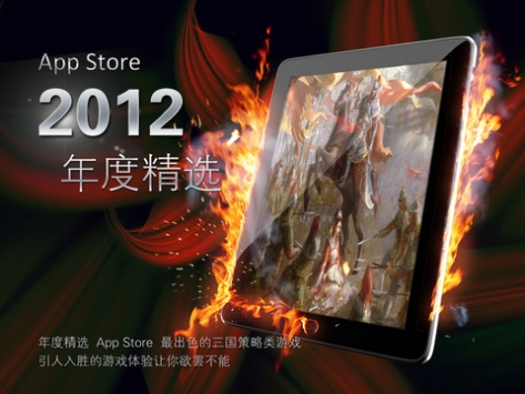 傲视三国HD v3.2.5