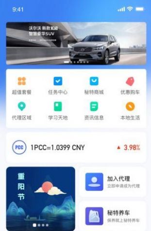 董车长秘特生活认证看视频官方下载app  v3.4.3