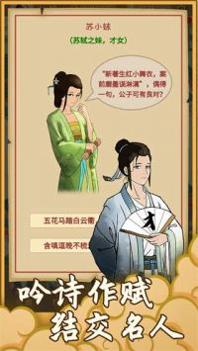 回到宋朝买条街免广告版 v3.0.5