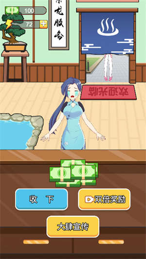 老乡洗个澡无限体力全部解锁 v3.3.1