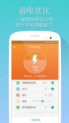 小迈手机清理大师 v1.0.9
