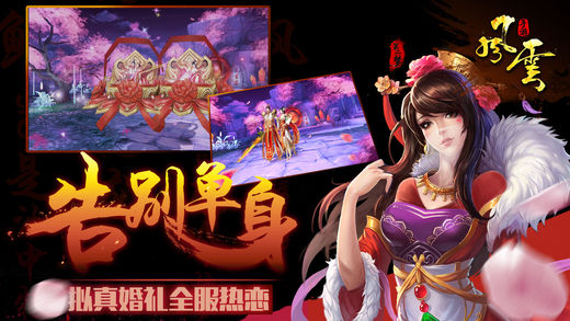 雄霸风云传奇版本 v1.2.116