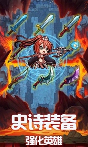 地下城的勇者传说  v1.0.0