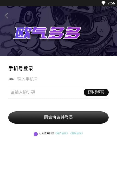 欧气多多  截图0
