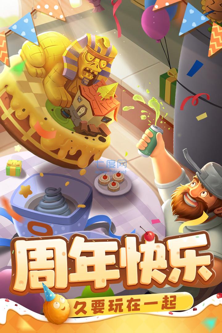 植物大战僵尸999999钻石 v2.9.4