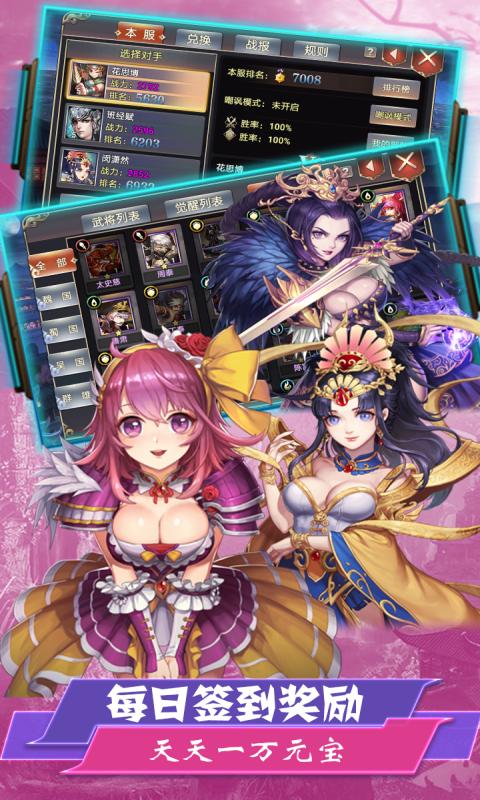 醉游三国官方版 v1.0