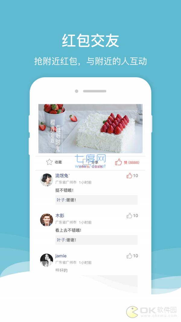 集卡赢红包