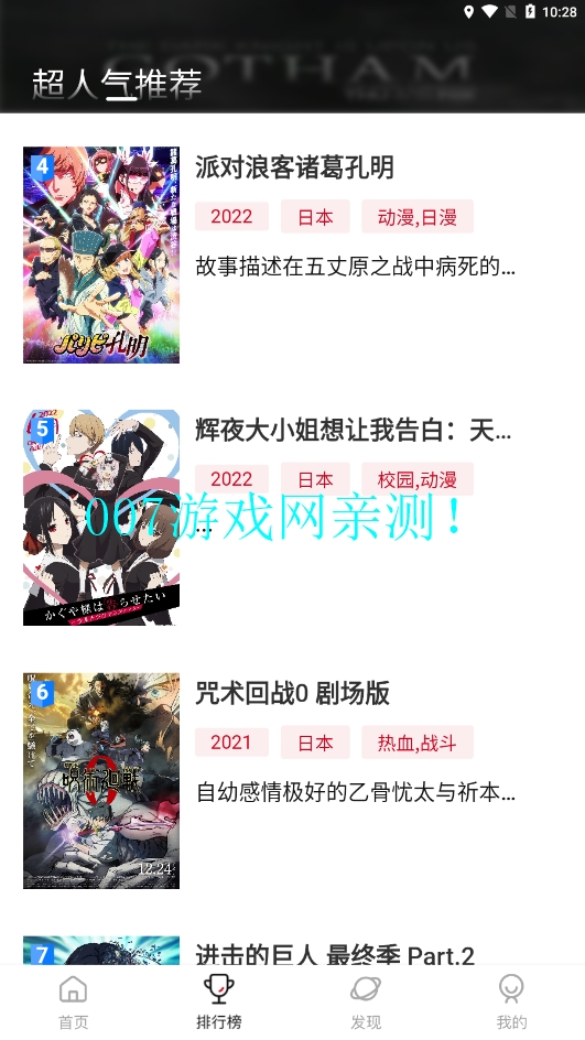 omofun弹幕网手机版  v3.0.1