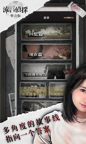 流言侦探曼谷暴雨  v2.5.0
