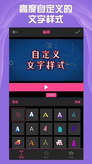 AE特效视频片头大师app  v2.3.2