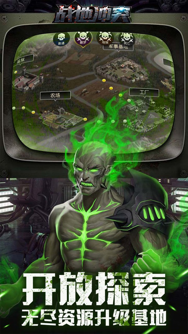 末日英雄之战地冲突游戏 v1.0.42