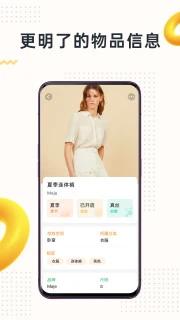 我的物品 v4.16.2