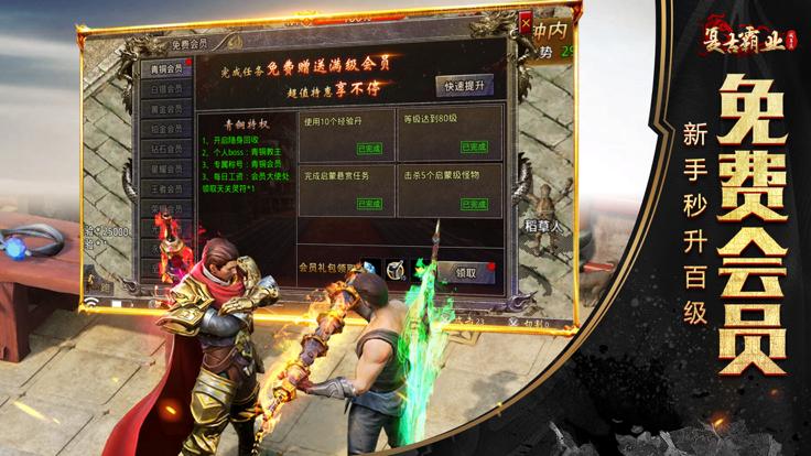 复古霸业  V 1.4