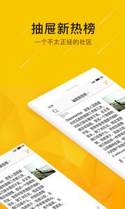 抽屉新热榜  v1.02