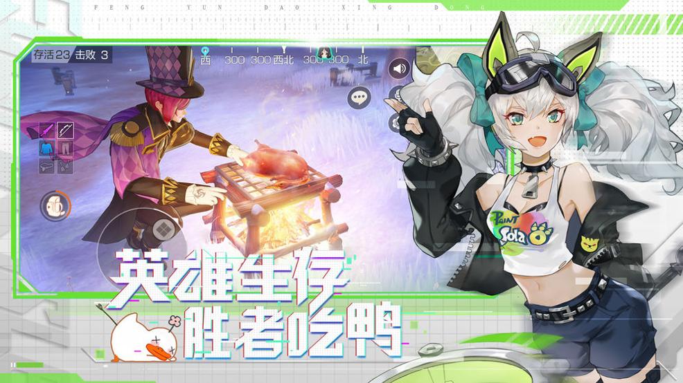 风云岛行动截图1