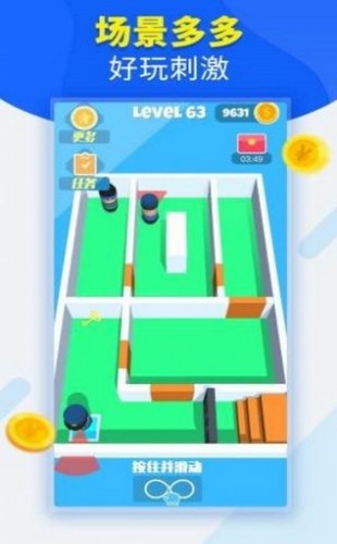 特工逃生游戏 v1.0.2